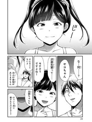 [山本やみー×門馬司] ギルティサークル 14_036