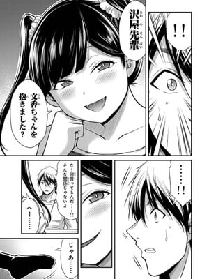 [山本やみー×門馬司] ギルティサークル 14_037