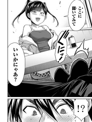 [山本やみー×門馬司] ギルティサークル 14_038