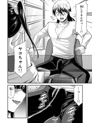 [山本やみー×門馬司] ギルティサークル 14_040