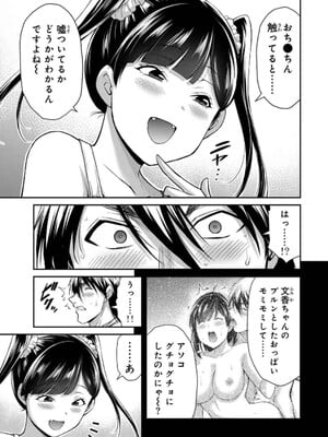 [山本やみー×門馬司] ギルティサークル 14_041