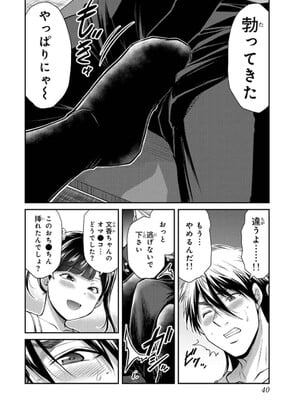 [山本やみー×門馬司] ギルティサークル 14_042