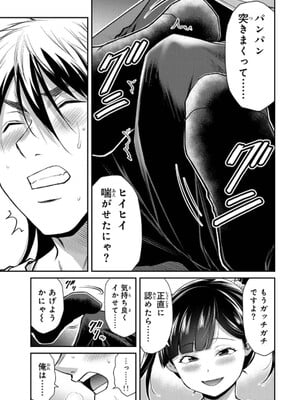 [山本やみー×門馬司] ギルティサークル 14_043