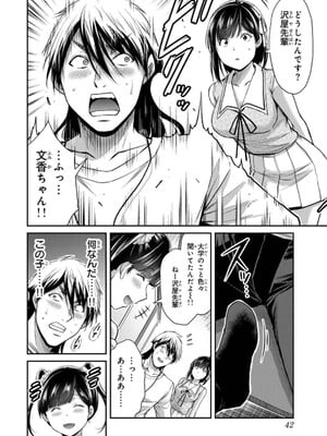 [山本やみー×門馬司] ギルティサークル 14_044