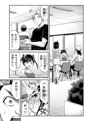 [山本やみー×門馬司] ギルティサークル 14_045