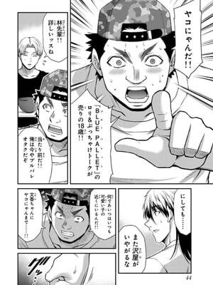 [山本やみー×門馬司] ギルティサークル 14_046