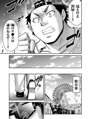 [山本やみー×門馬司] ギルティサークル 14_047