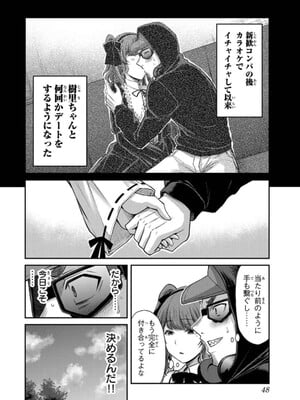 [山本やみー×門馬司] ギルティサークル 14_050