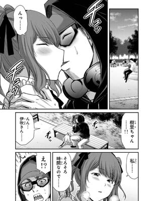 [山本やみー×門馬司] ギルティサークル 14_051
