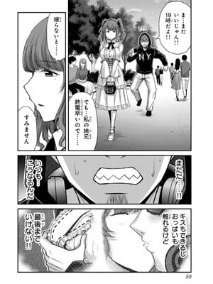 [山本やみー×門馬司] ギルティサークル 14_052