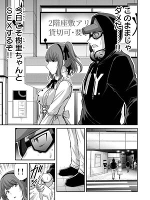 [山本やみー×門馬司] ギルティサークル 14_053