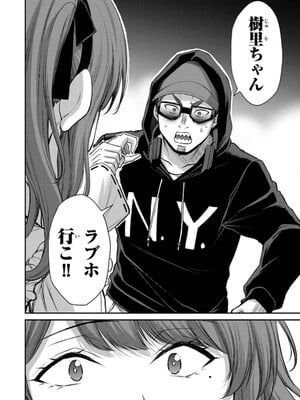 [山本やみー×門馬司] ギルティサークル 14_054