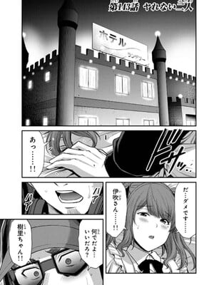 [山本やみー×門馬司] ギルティサークル 14_055