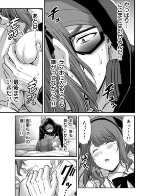 [山本やみー×門馬司] ギルティサークル 14_057