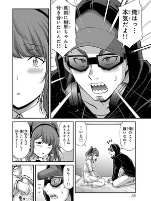 [山本やみー×門馬司] ギルティサークル 14_060