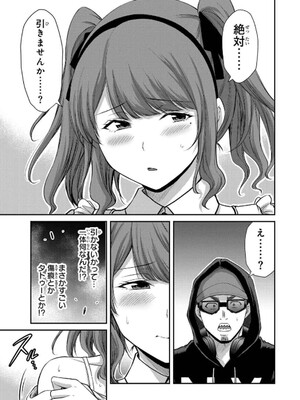 [山本やみー×門馬司] ギルティサークル 14_061