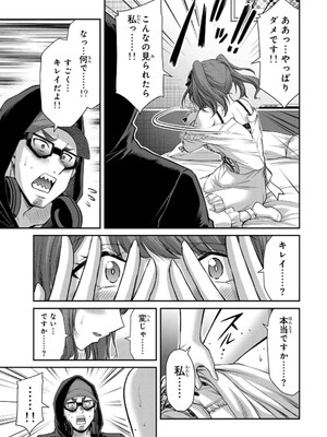 [山本やみー×門馬司] ギルティサークル 14_063