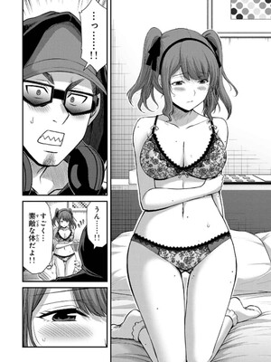 [山本やみー×門馬司] ギルティサークル 14_064