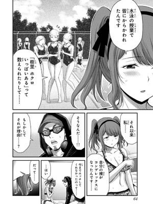 [山本やみー×門馬司] ギルティサークル 14_066