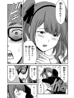 [山本やみー×門馬司] ギルティサークル 14_067
