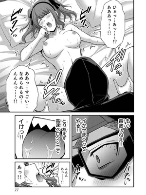 [山本やみー×門馬司] ギルティサークル 14_079