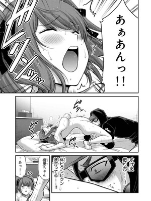 [山本やみー×門馬司] ギルティサークル 14_081