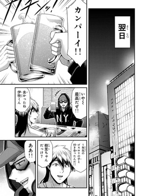 [山本やみー×門馬司] ギルティサークル 14_097