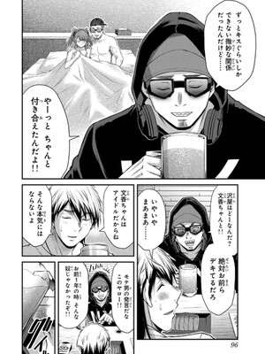 [山本やみー×門馬司] ギルティサークル 14_098