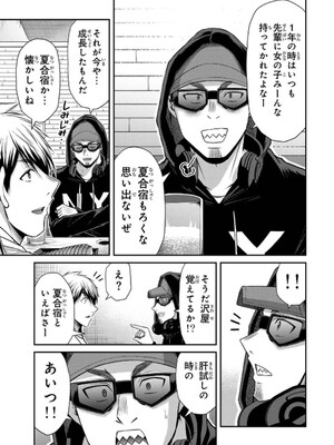 [山本やみー×門馬司] ギルティサークル 14_099
