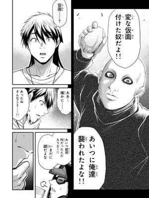 [山本やみー×門馬司] ギルティサークル 14_100