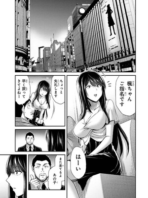 [山本やみー×門馬司] ギルティサークル 14_101