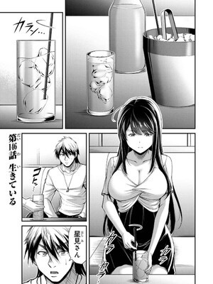 [山本やみー×門馬司] ギルティサークル 14_103