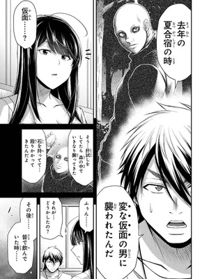 [山本やみー×門馬司] ギルティサークル 14_105