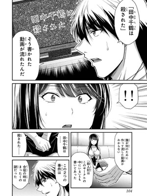 [山本やみー×門馬司] ギルティサークル 14_106
