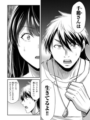 [山本やみー×門馬司] ギルティサークル 14_108