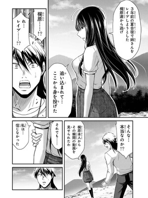 [山本やみー×門馬司] ギルティサークル 14_114