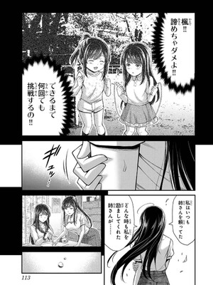 [山本やみー×門馬司] ギルティサークル 14_115