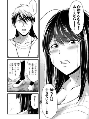 [山本やみー×門馬司] ギルティサークル 14_116