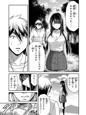 [山本やみー×門馬司] ギルティサークル 14_117