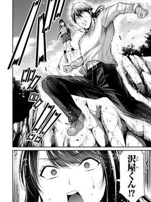 [山本やみー×門馬司] ギルティサークル 14_118