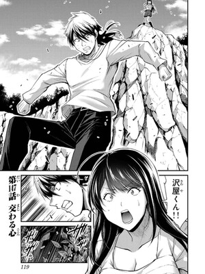 [山本やみー×門馬司] ギルティサークル 14_121