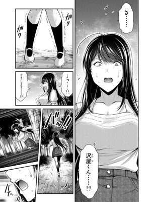 [山本やみー×門馬司] ギルティサークル 14_123