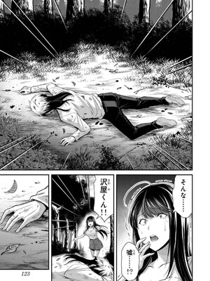 [山本やみー×門馬司] ギルティサークル 14_125