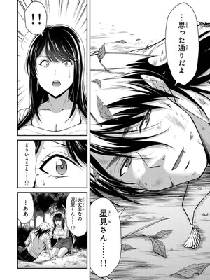 [山本やみー×門馬司] ギルティサークル 14_126