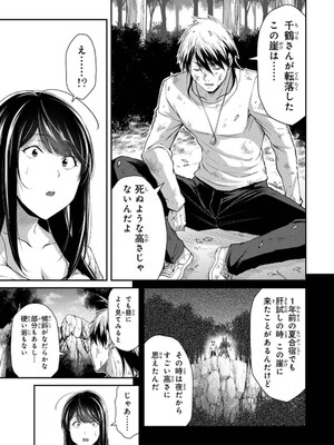 [山本やみー×門馬司] ギルティサークル 14_127