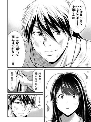[山本やみー×門馬司] ギルティサークル 14_128