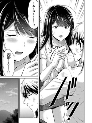 [山本やみー×門馬司] ギルティサークル 14_129