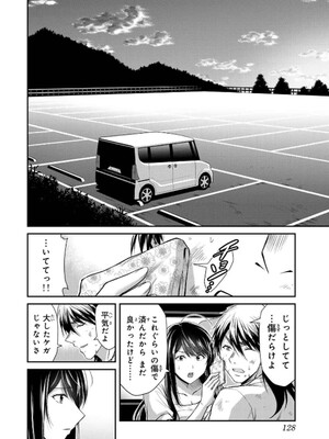 [山本やみー×門馬司] ギルティサークル 14_130