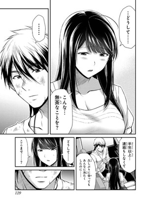 [山本やみー×門馬司] ギルティサークル 14_131