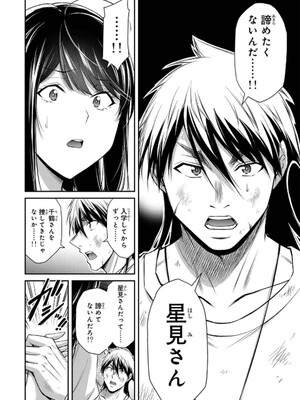 [山本やみー×門馬司] ギルティサークル 14_132